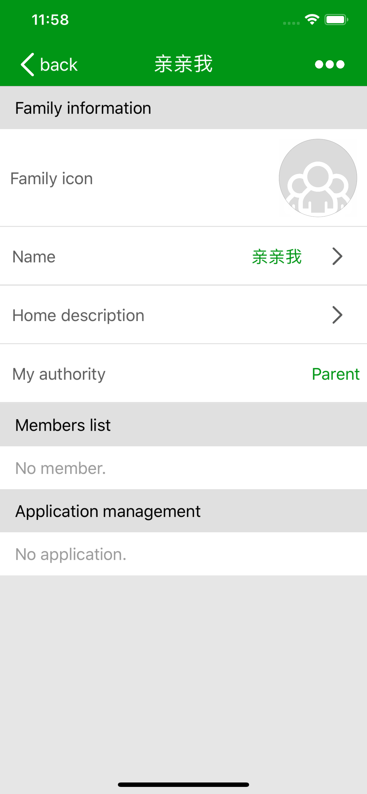 Hui Home screenshot 7