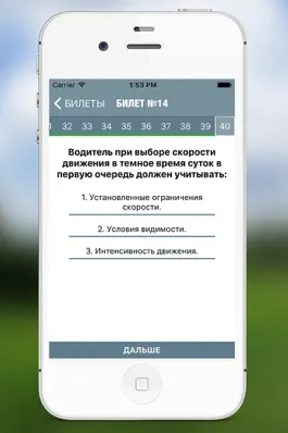 Game screenshot Экзамен ПДД Казахстан 2023 apk
