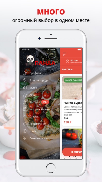 Кафе Панда | Емва