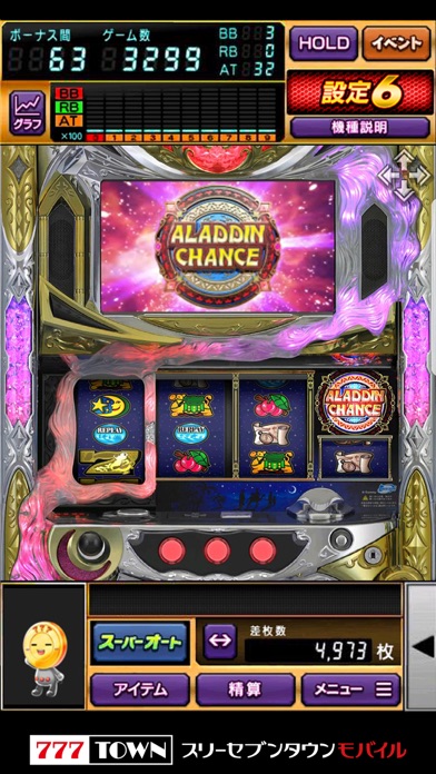 [777TOWN]パチスロアラジンAII のスクリーンショット