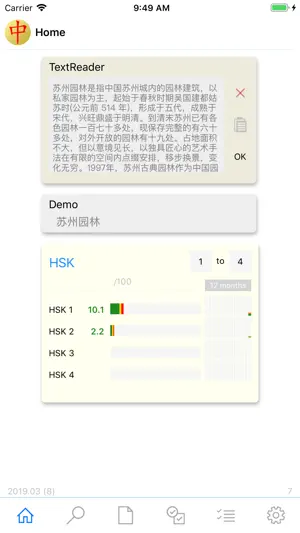 SmartHanzi screenshot 1