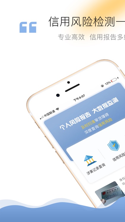 征信-个人征信查询中心