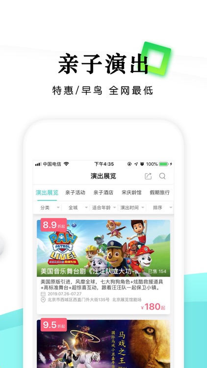 乐学营亲子|一价全含省心亲子游