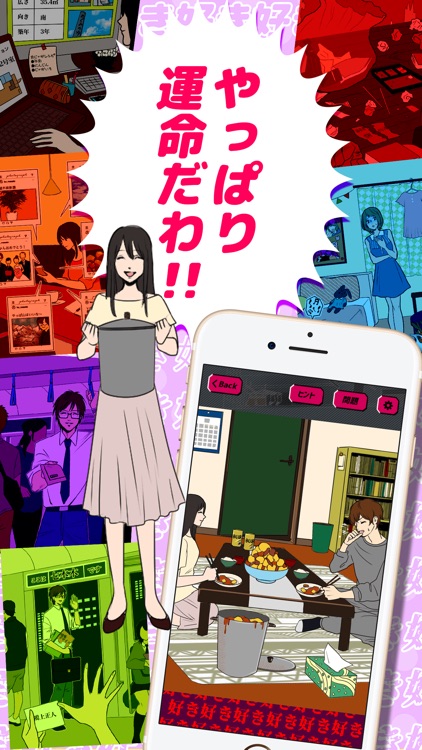 アンダーユアベッド screenshot-3