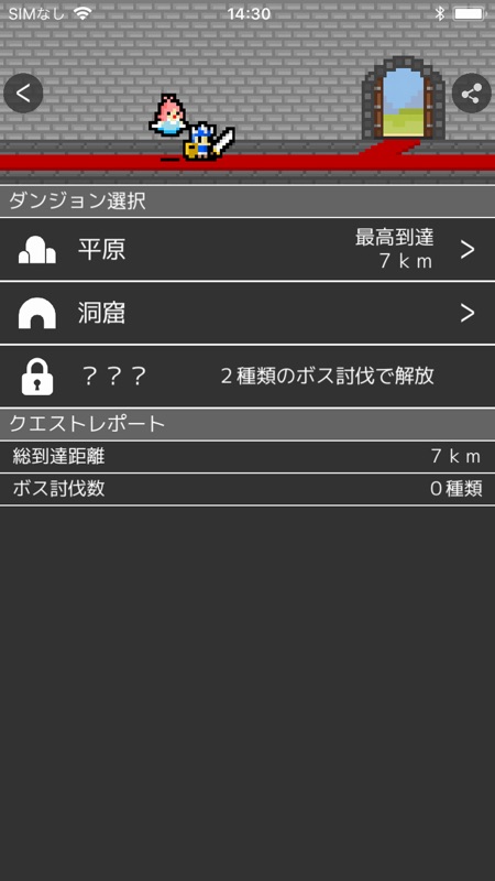 LogRogue（ログローグ） screenshot 2