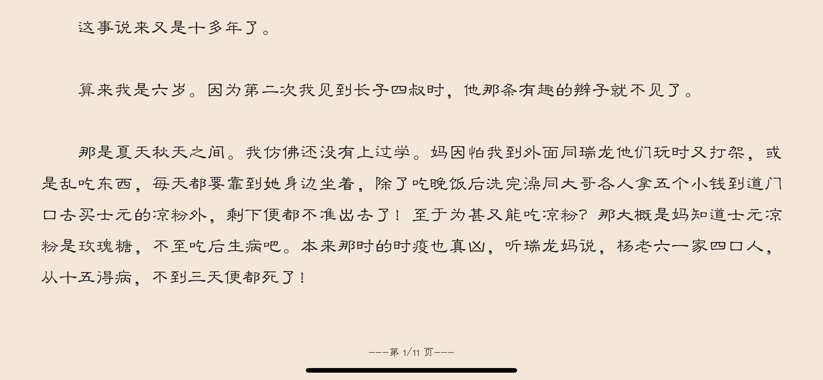 沈从文全集
