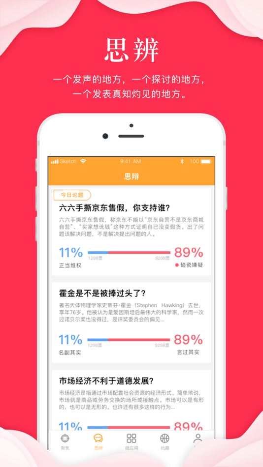 #2. 指点天下 (iOS) 由: Henan Kai Yue Education Consultancy Center (limited partnership)