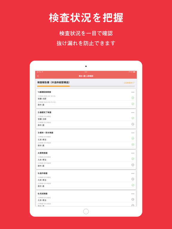 Screenshot #5 pour ANDPAD 検査1.0 - 施工現場のカンタン検査アプリ