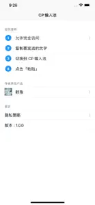 CP 输入法 screenshot #3 for iPhone