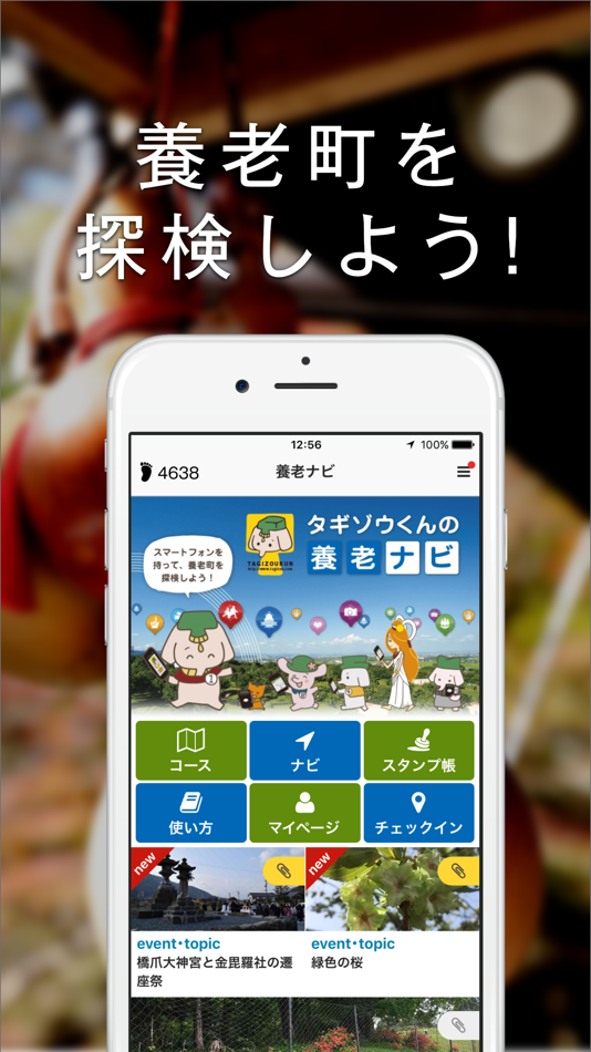 Yoro Navi - 4.6.1 - (iOS)