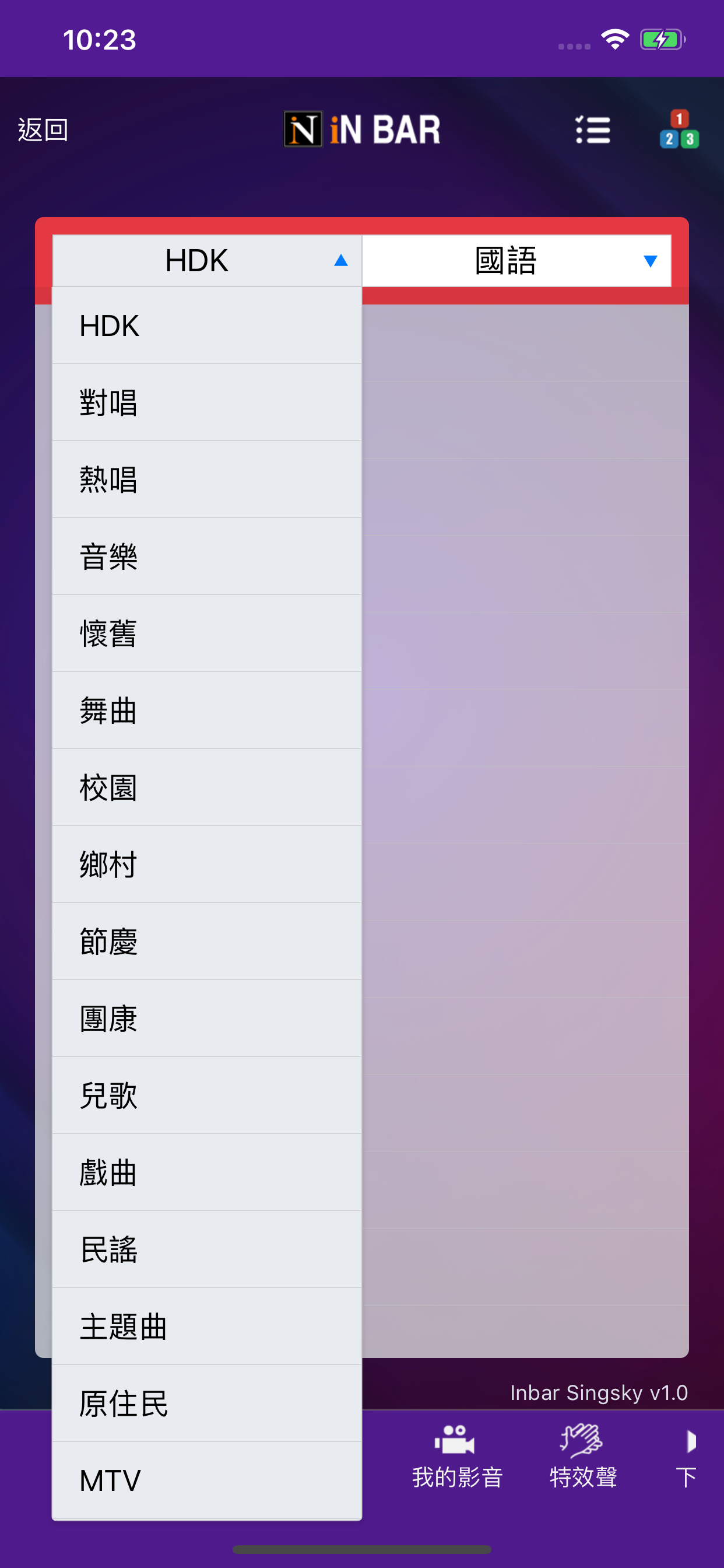 音霸點歌