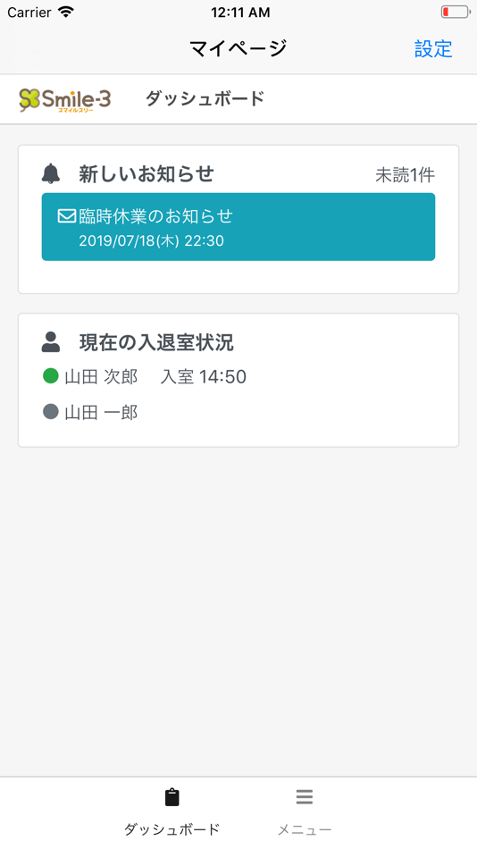 #1. smile-3 (iOS) By: Leaphic株式会社