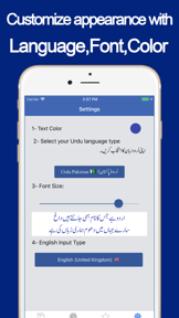 English Urdu Voice Translator screenshot