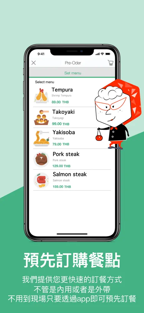 QuePai 趣排 - 聰明的利用你的時間