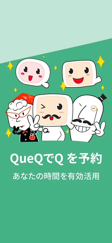QueQ - No more Queue line