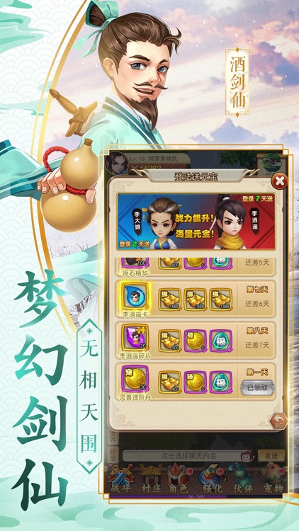 仙剑回合版-梦回客栈