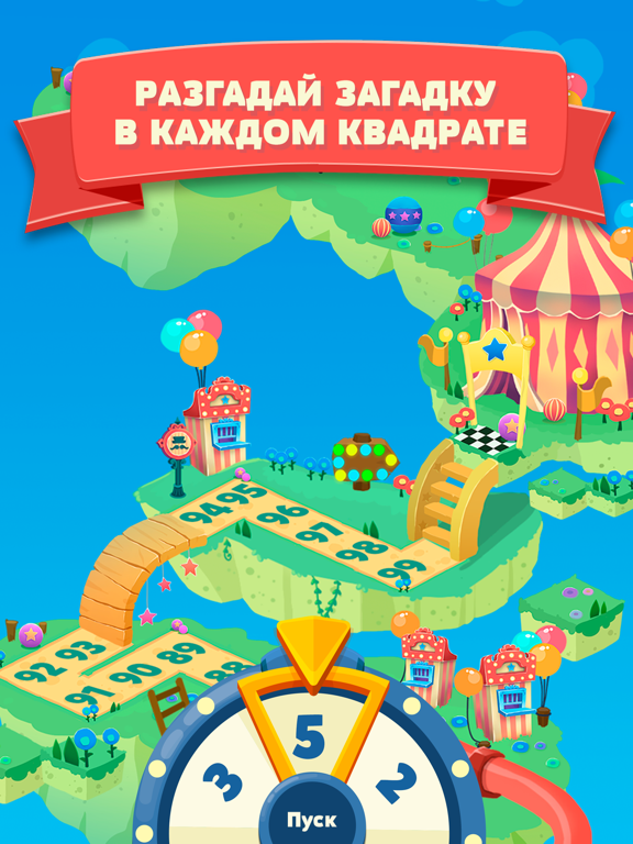 Скачать игру Words & Ladders