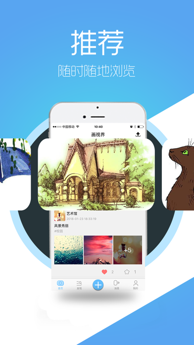 画视界 app screenshot