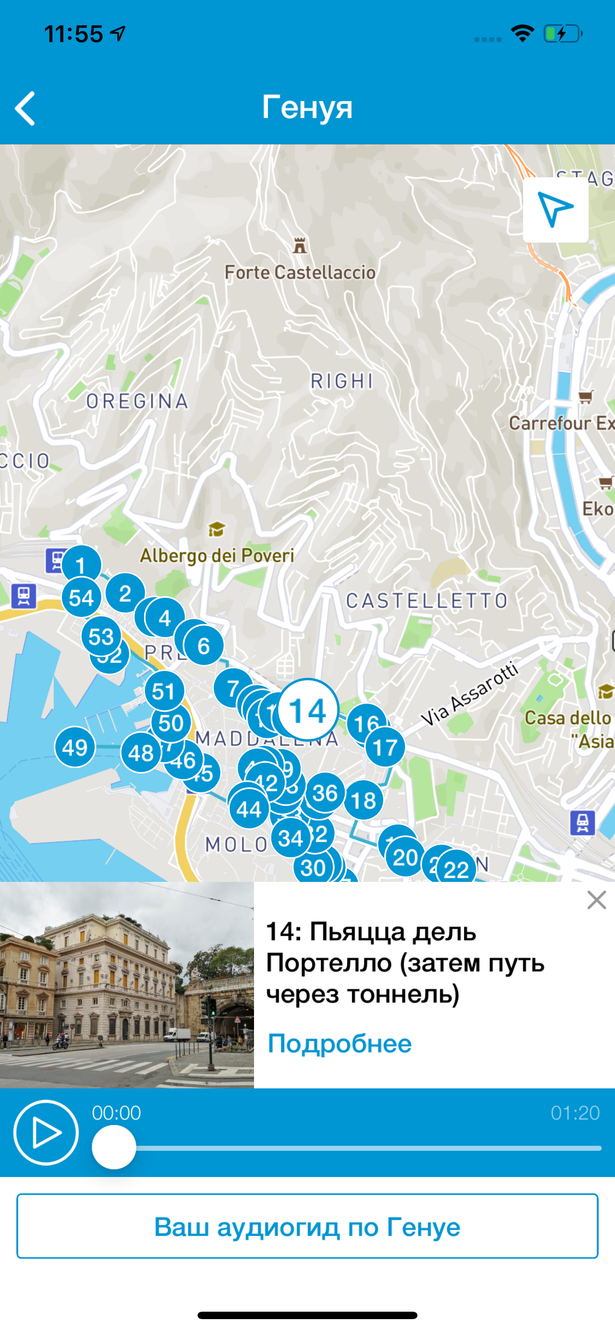 Генуя Путеводитель и Карта