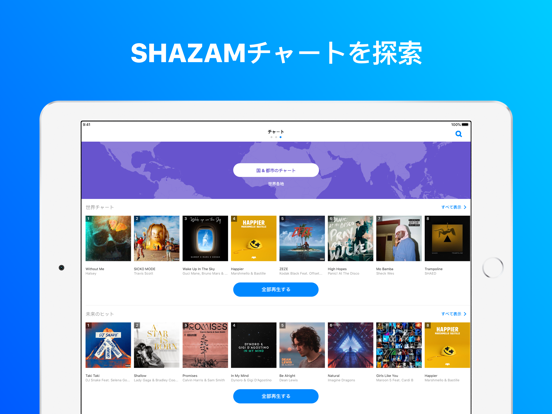 Shazam - 曲名検索のおすすめ画像3