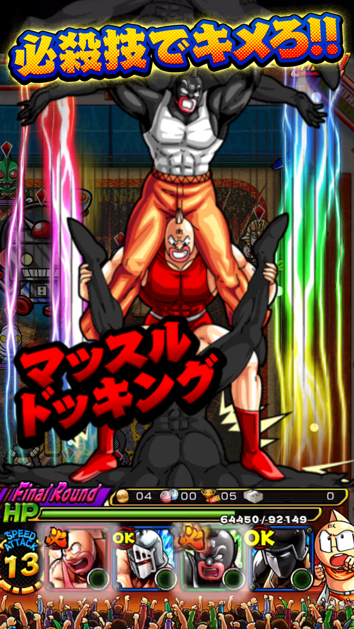 Ultimate Muscle - キン肉マン マッスルショット Hack screenshot 4 - iOS game interface