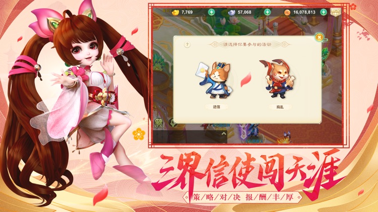 西游女儿国-两周年兽魂觉醒 screenshot-4
