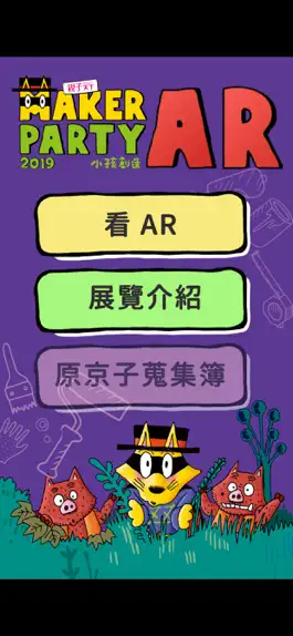 Game screenshot 佐羅力AR apk