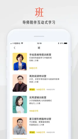 Game screenshot 在行一点(原分答)-你的人生攻略 hack