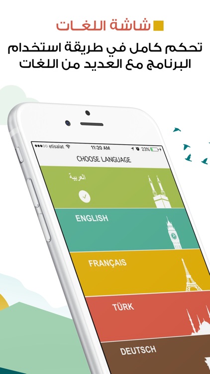 المصلي : Qibla, Athkar, Quran screenshot-4