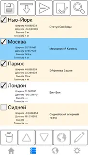 Про мой gps местоположение айфон картинки 3