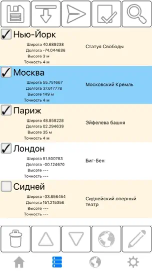 Скриншот Про мой GPS местоположение на iPhone 3