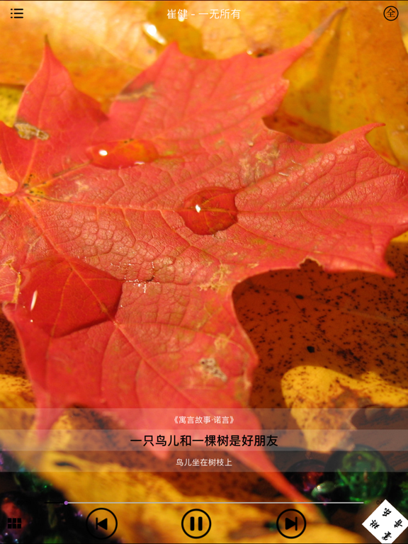 Screenshot #5 pour 老歌500首-Molin Music
