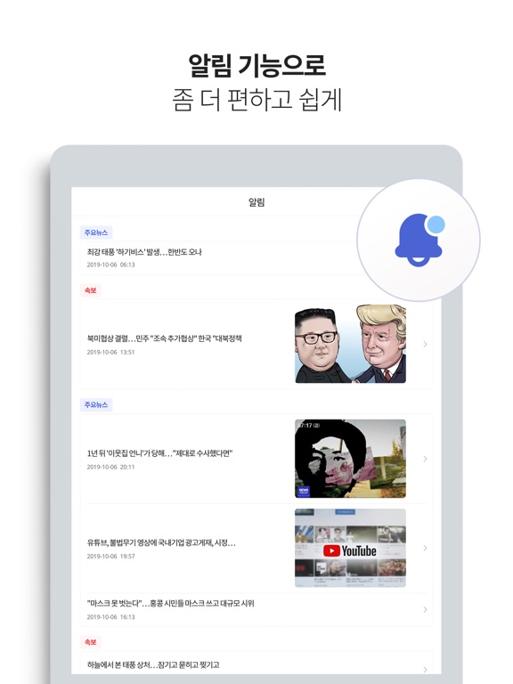 MBC 뉴스 iPad screenshot 6