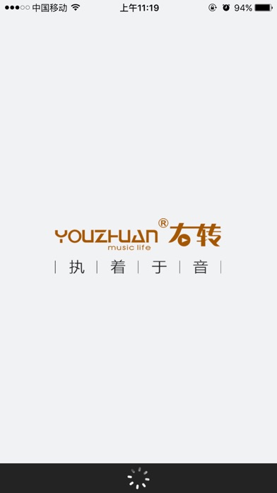 Screenshot #1 pour 右转