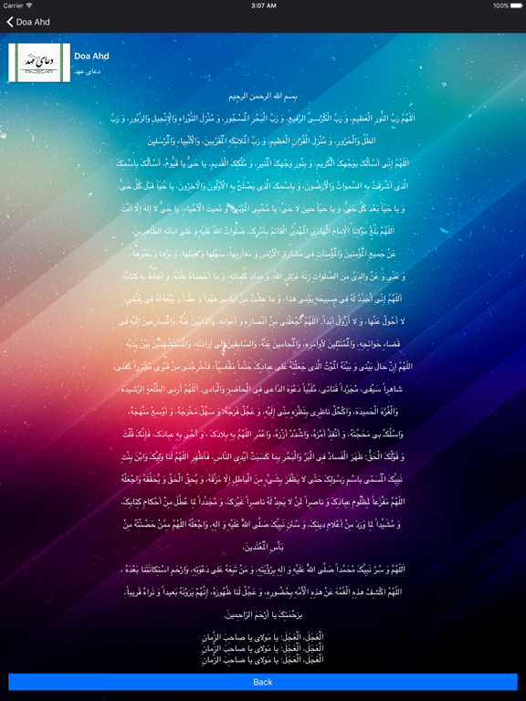 Screenshot #6 pour Mafatih-Al-Jinan Radio