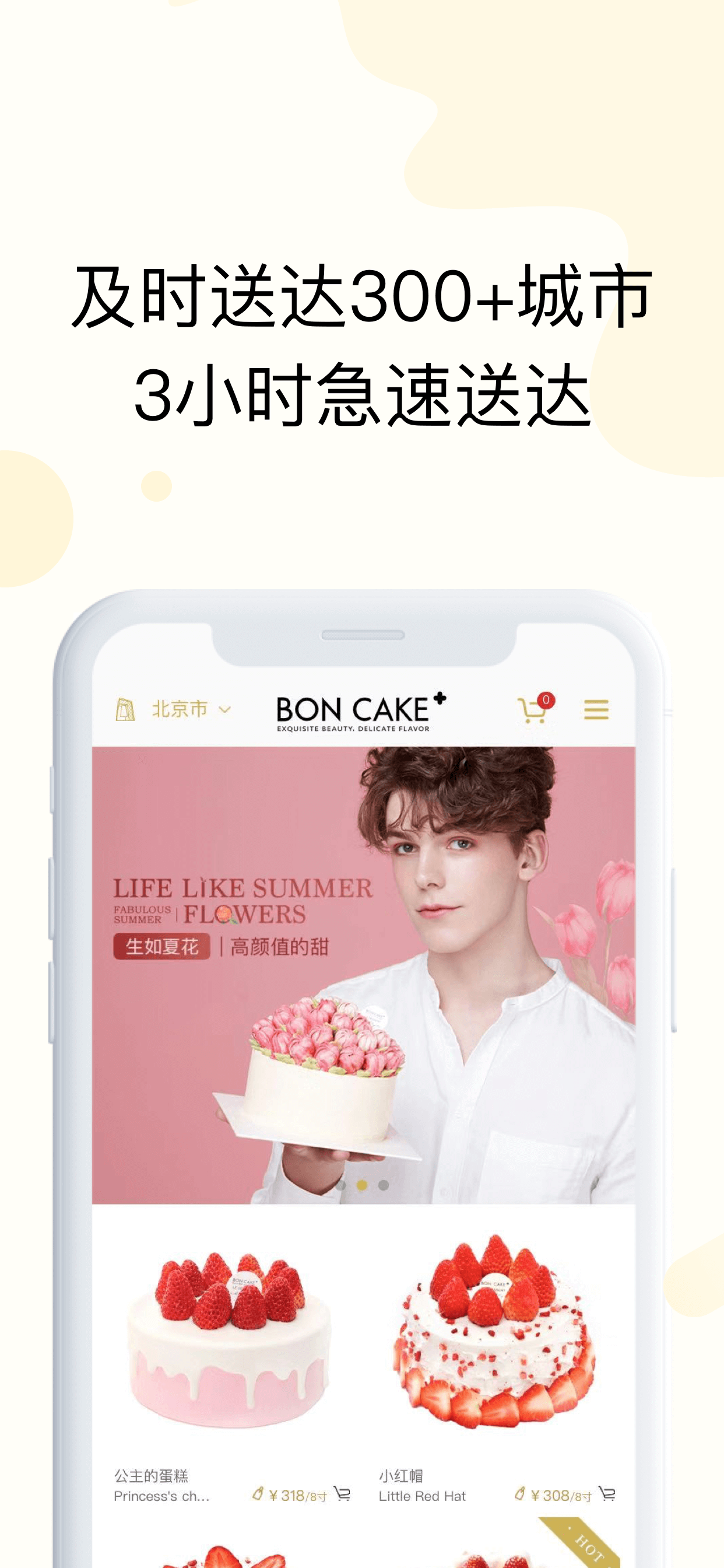 BON CAKE - 高颜值的甜