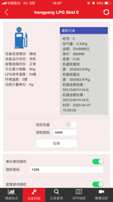 LPG screenshot