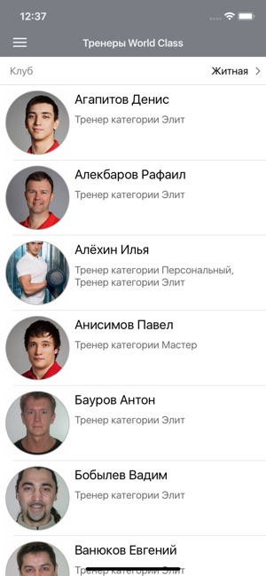 World Class Личный Кабинет(圖4)-速報App