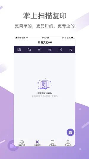 映美打印 screenshot 4