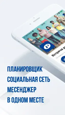 РСобытия screenshot 1