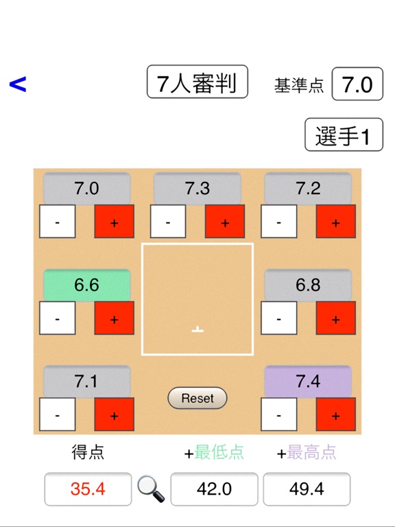 空手道競技ツールのおすすめ画像1