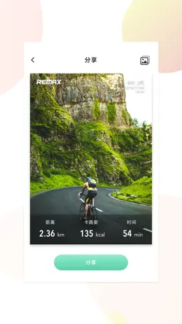 Game screenshot Remax Sport hack