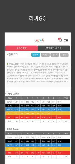 Game screenshot 라싸GC apk