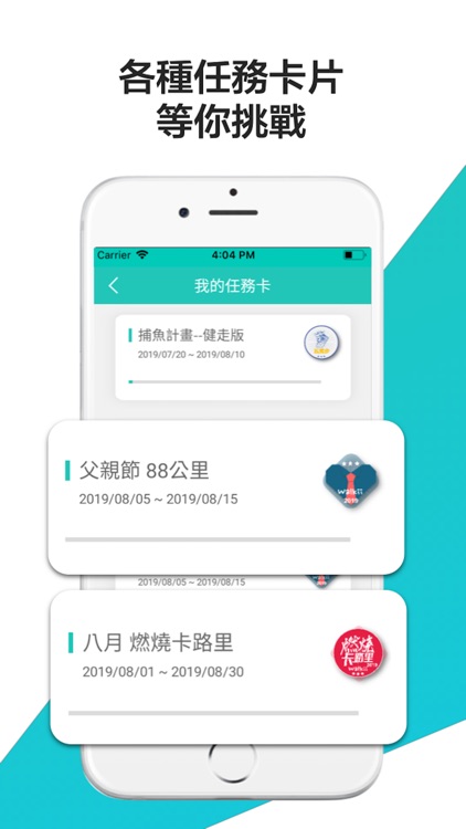 Walkii 線上運動會