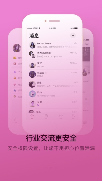 蜜信-聊天交友app
