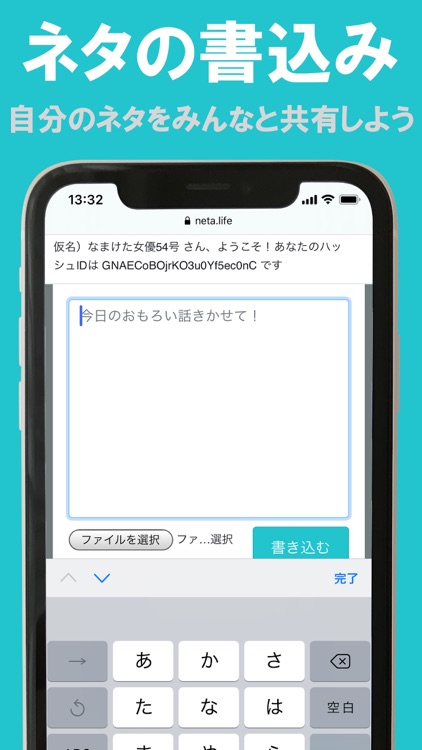 ネタ ライフ screenshot-3