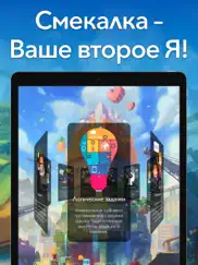 ЗАГАДКИ+ Головоломки и Данетки айпад изображения 3