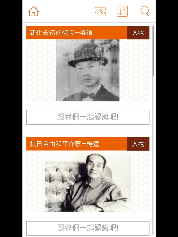 Screenshot #6 pour 真新化大冒險