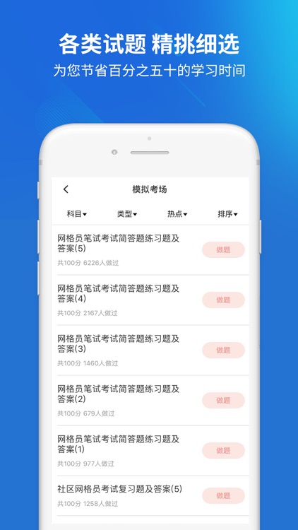 网格员考试题库