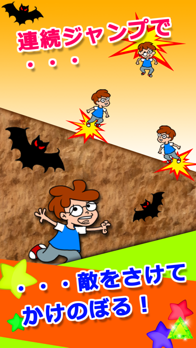 蹴りジャンプ-停電した洞窟内をひたすらジャンプでかけ登れ！-のおすすめ画像3